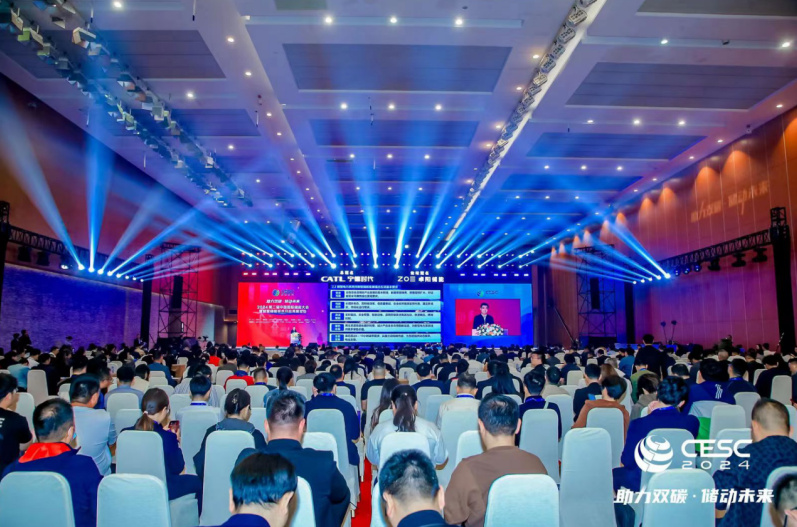 聚焦新趨勢 CESC2024第二屆中國國際儲(chǔ)能大會(huì)在寧開幕