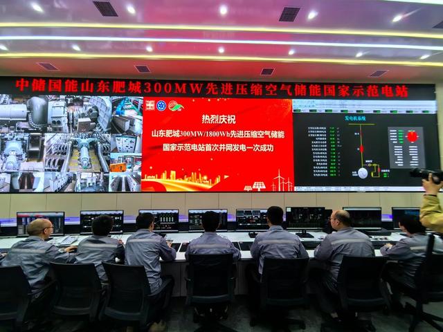 國際首套300MW/1800MWh先進壓縮空氣儲能國家示范電站并網發電