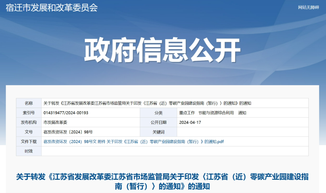江蘇：因地制宜發展分散式風電、風光儲氫項目