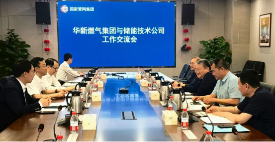 華新燃氣集團與國家管網儲能技術公司座談交流