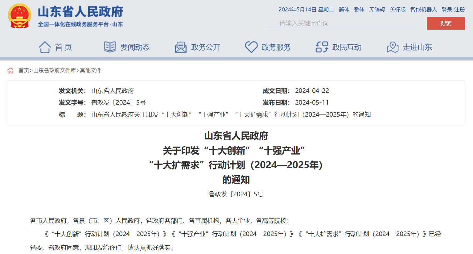 海陸并進發展風電！山東發布重要通知