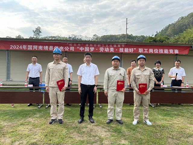 國網(wǎng)南靖縣供電公司舉辦“中國夢(mèng)·勞動(dòng)美·技能好”技能競(jìng)賽