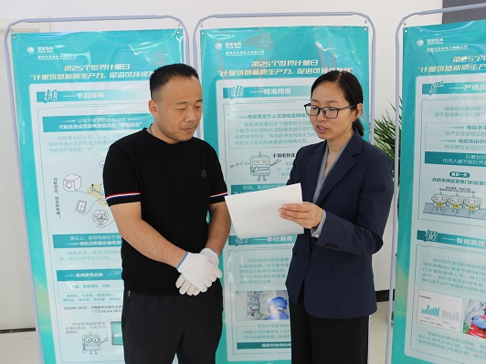 國網魏縣供電公司度量綠色新生活