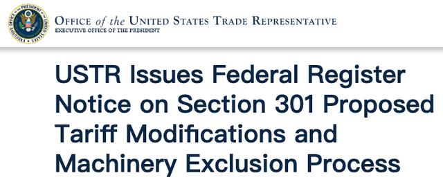 美國宣布將自8月1日開始對中國電動汽車、電池和芯片加征關稅
