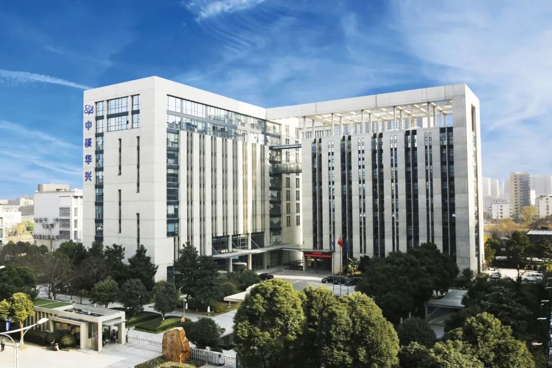 中核華興:推動(dòng)高質(zhì)量發(fā)展走在前、做示范