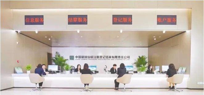 中碳登業務規模全球首位 湖北低碳產業聚勢成鏈