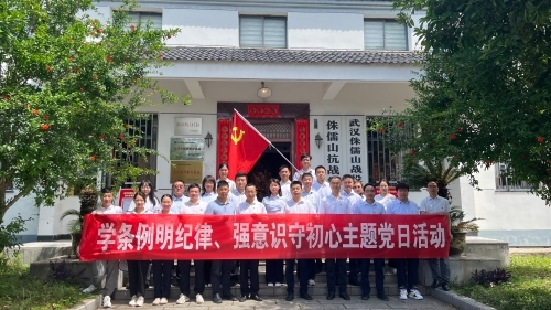 水電四局:“三個三”推動黨紀學習教育見行見效