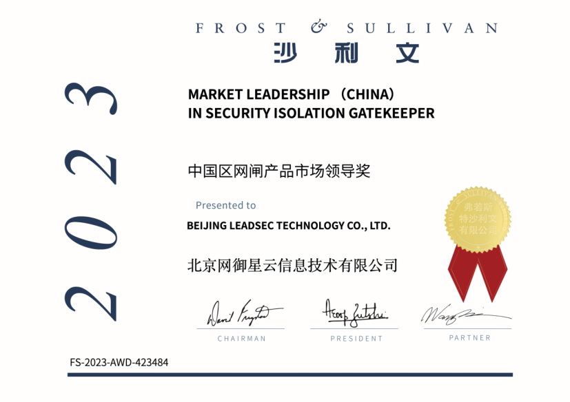 十一連冠!網御星云網閘再度蟬聯中國區網閘市場榜首