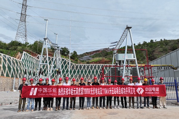 元謀虎溪70MW光伏電站順利并網發電