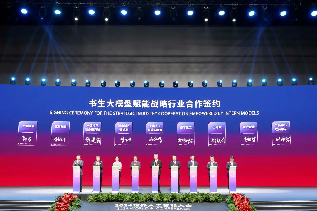 中國電氣裝備在2024世界人工智能大會完成戰略簽約,并斬獲工業算法賽道金獎!
