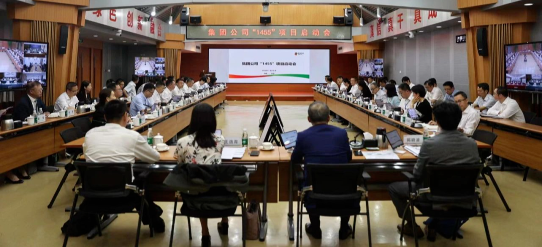 國家電投召開世界一流財務管理體系建設(shè)項目啟動會