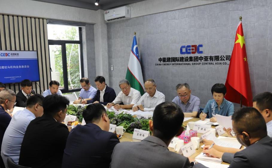 中國能建外部董事赴沙特、烏茲別克斯坦、哈薩克斯坦調研
