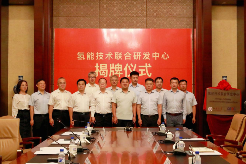 中國能建+北京大學！氫能技術聯合研發中心成立