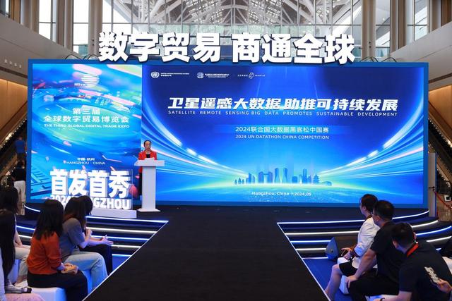 2024聯合國大數據黑客松中國賽正式發布