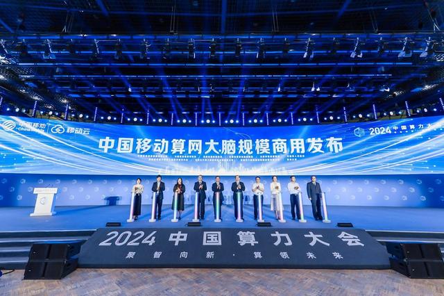 中國移動算網大腦實現規模商用