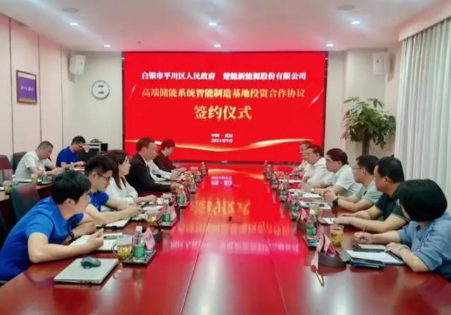 總投資約20億!楚能高端儲能系統智能制造基地將落戶白銀