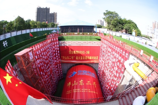 中國電建最大直徑盾構機始發