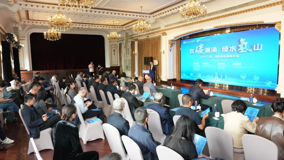 2024上海·國際氫能高峰論壇盛大啟幕，推動(dòng)氫能產(chǎn)業(yè)生態(tài)可持續(xù)發(fā)展