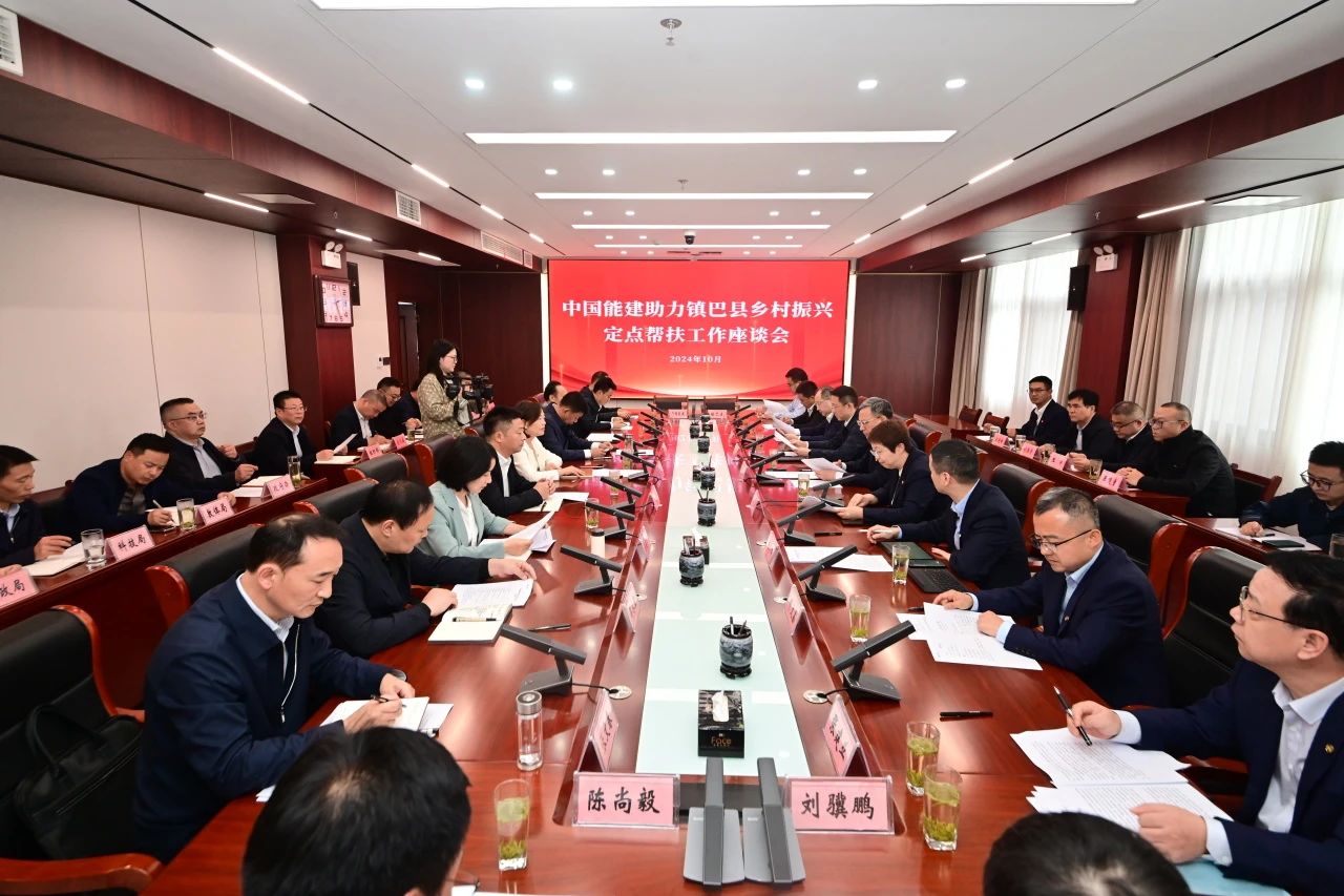 倪真赴陜西鎮巴開展鄉村振興定點幫扶工作調研