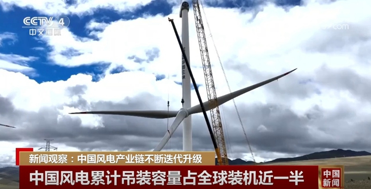 中國風電產業向“綠”而行、向“鏈”而興 持續迭代升級發展壯大