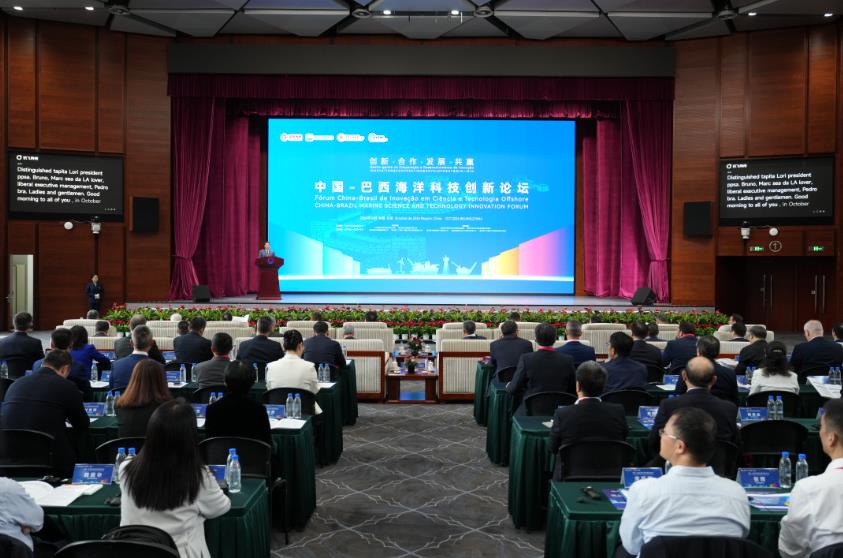 共話能源創新領域合作“中國-巴西海洋科技創新論壇”在京成功舉辦