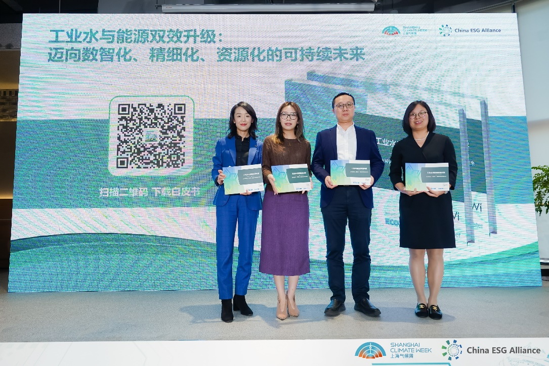 聚焦工業(yè)水與能源雙效升級,藝康白皮書揭示工業(yè)可持續(xù)發(fā)展新趨勢