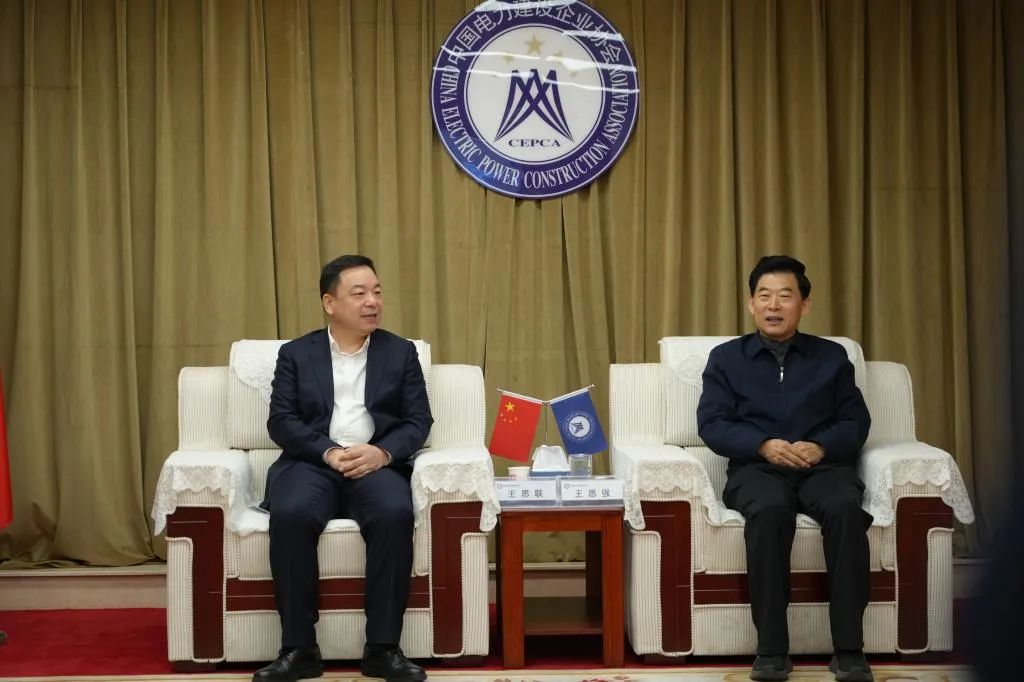 中國電力建設企業協會與中國光大環境(集團)開展座談交流