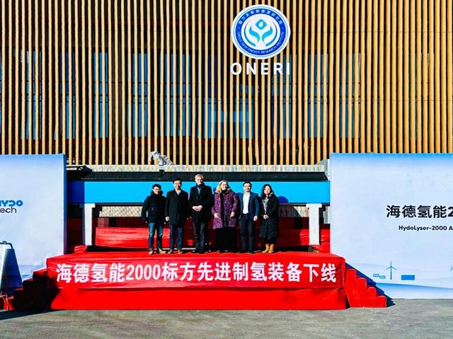 海德氫能2000標方先進制氫系統于鄂爾多斯首發