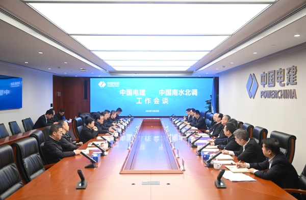 中國電建黨委書記、董事長丁焰章王斌與中國南水北調集團汪安南孫志禹會談