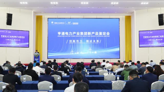 厚植產(chǎn)業(yè)新動(dòng)能，亨通發(fā)展電力能源新質(zhì)生產(chǎn)力