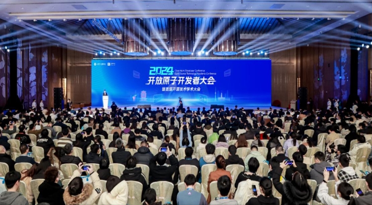 2024開放原子開發者大會暨首屆開源技術學術大會在武漢舉辦