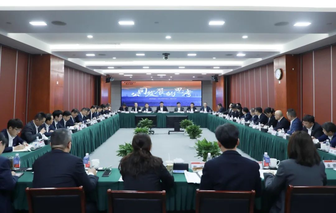 華電浙江公司召開2024年戰略發展研討會暨務虛會