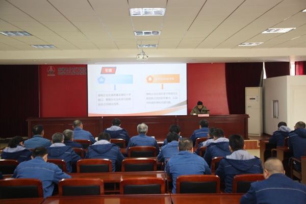 陜煤石電開展“踐行‘三型電力’理念,探索綜合轉型路徑”專題講課