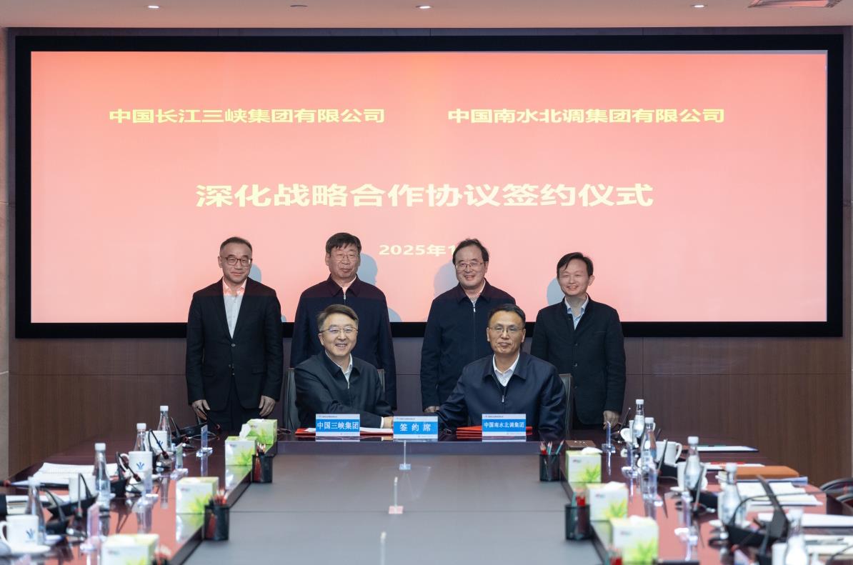 三峽集團與中國南水北調集團簽署深化戰略合作協議
