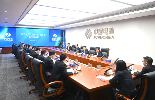 丁焰章與新任職子企業黨委書記、董事長進行集體談話