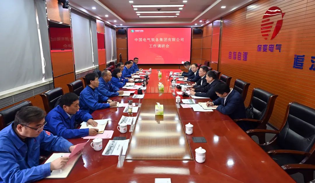 中國電氣裝備集團李洪鳳董事長、周群總經(jīng)理調(diào)研保變電氣