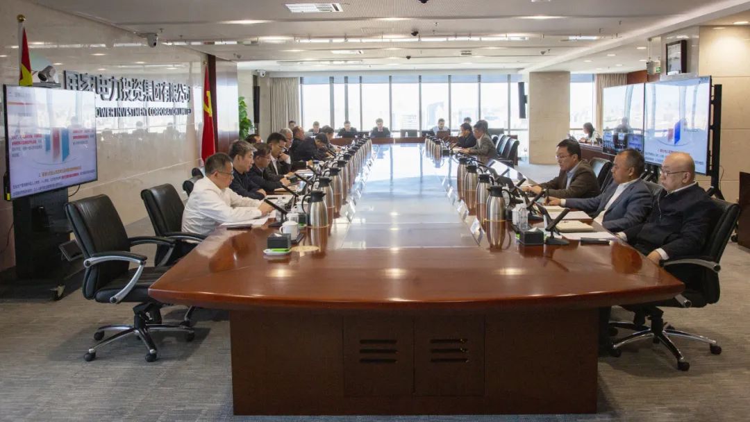 國家電投集團召開2025年安全環保工作會議