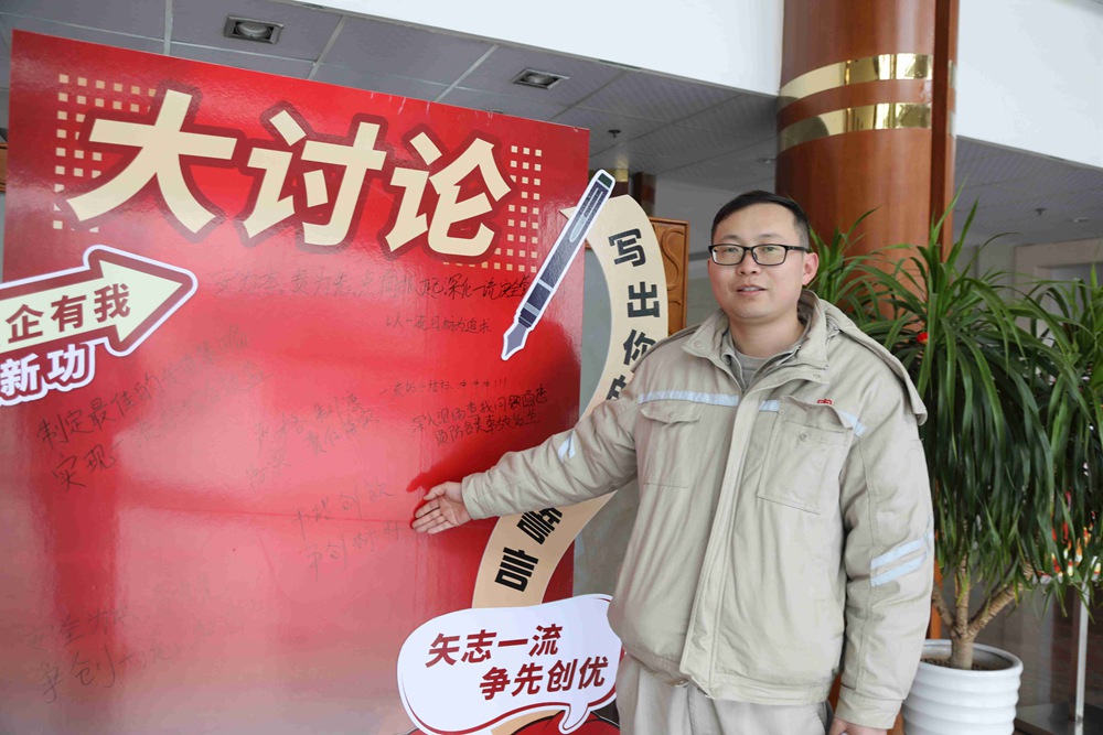 烏沙山公司組織開(kāi)展“矢志一流爭(zhēng)先創(chuàng)優(yōu) 強(qiáng)企有我再立新功”誓言打卡活動(dòng)