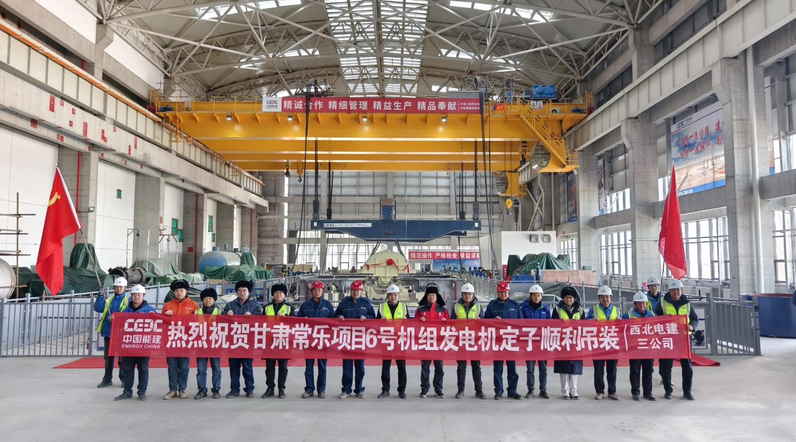 甘肅電投常樂電廠擴建工程6號汽輪發電機定子吊裝就位