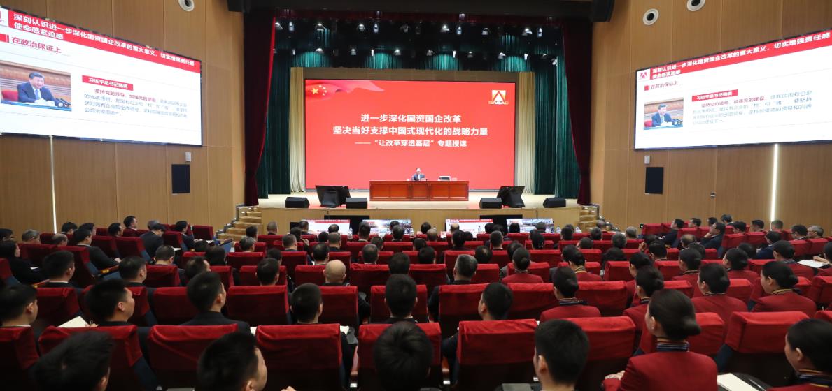 國資委黨委書記、主任張玉卓為中央企業(yè)基層黨組織“讓改革穿透基層”學(xué)習(xí)研討試點(diǎn)單位專題授課