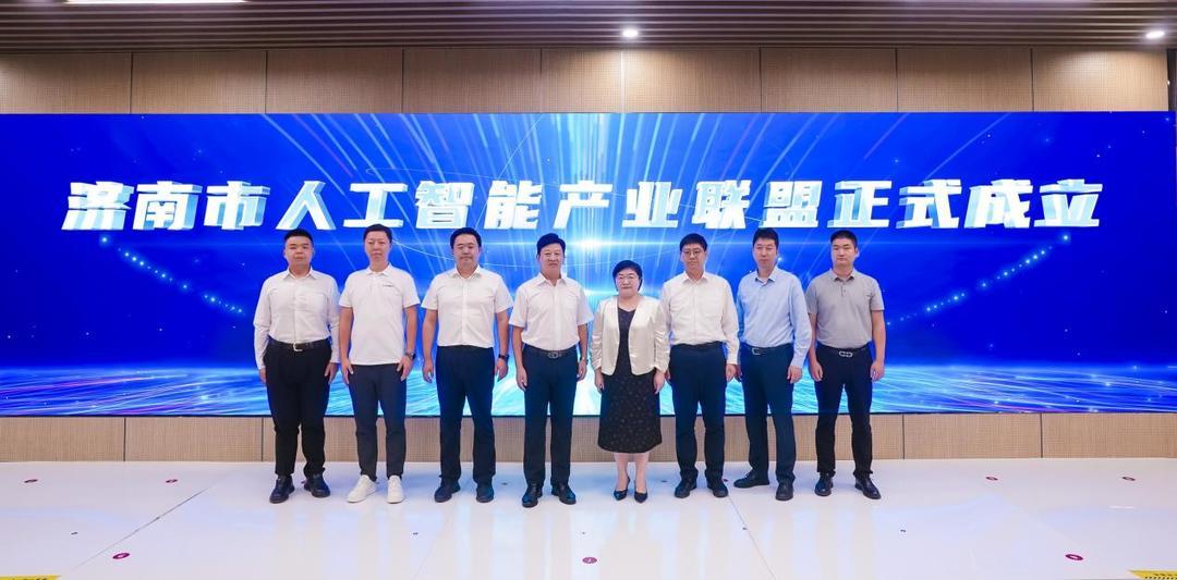 濟南人工智能產業聯盟成立
