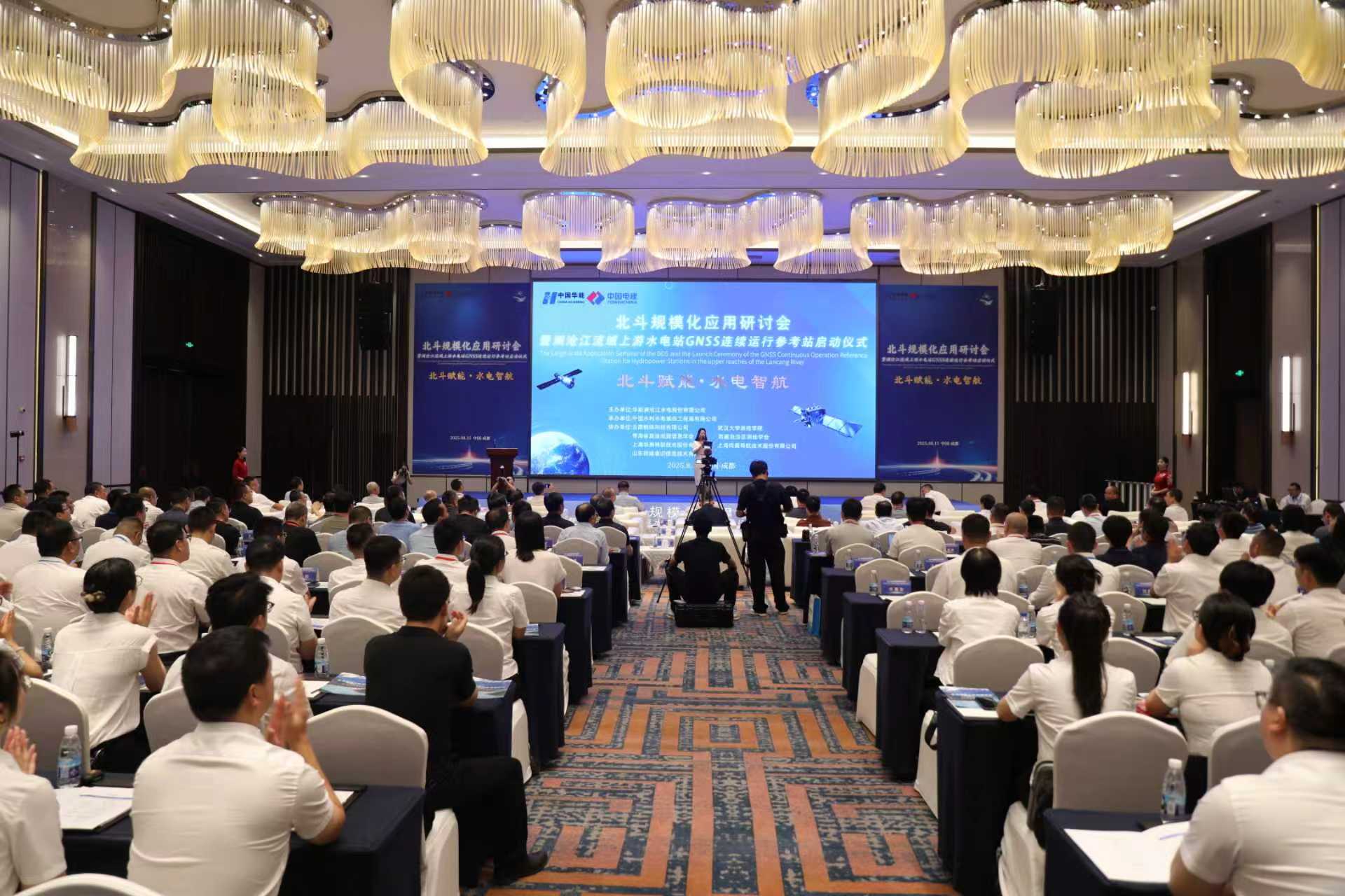 全國水電行業首個流域北斗規模化應用項目在蓉